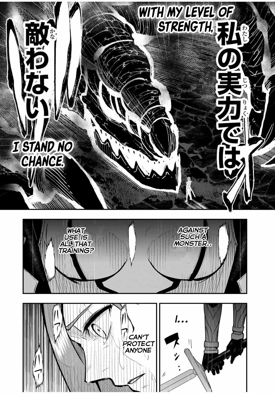 Dorei Tensei: Sono Dorei, Saikyou no Moto Ouji ni Tsuki Chapter 58 page 12 - Chapter 58