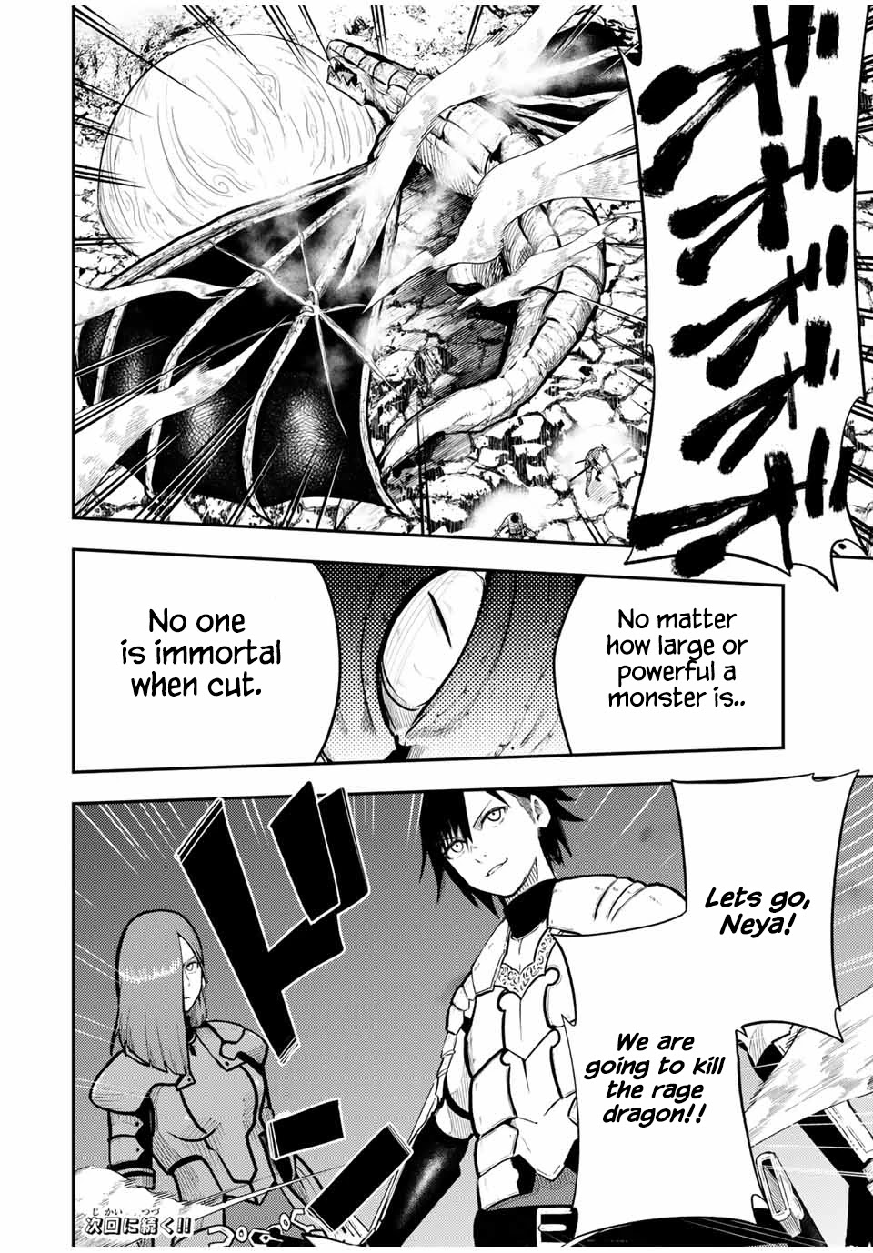 Dorei Tensei: Sono Dorei, Saikyou no Moto Ouji ni Tsuki Chapter 58 page 20 - Chapter 58