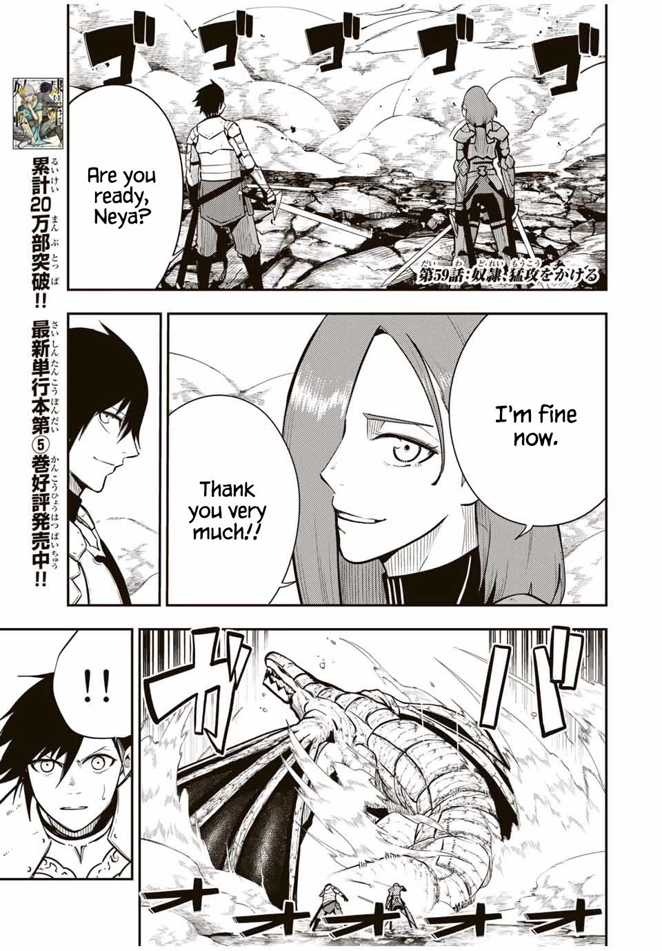 Dorei Tensei: Sono Dorei, Saikyou no Moto Ouji ni Tsuki Chapter 59 page 1 - Chapter 59