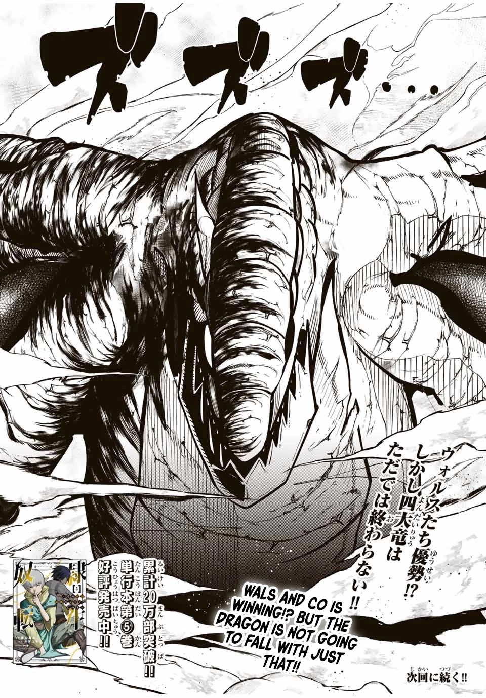 Dorei Tensei: Sono Dorei, Saikyou no Moto Ouji ni Tsuki Chapter 59 page 20 - Chapter 59