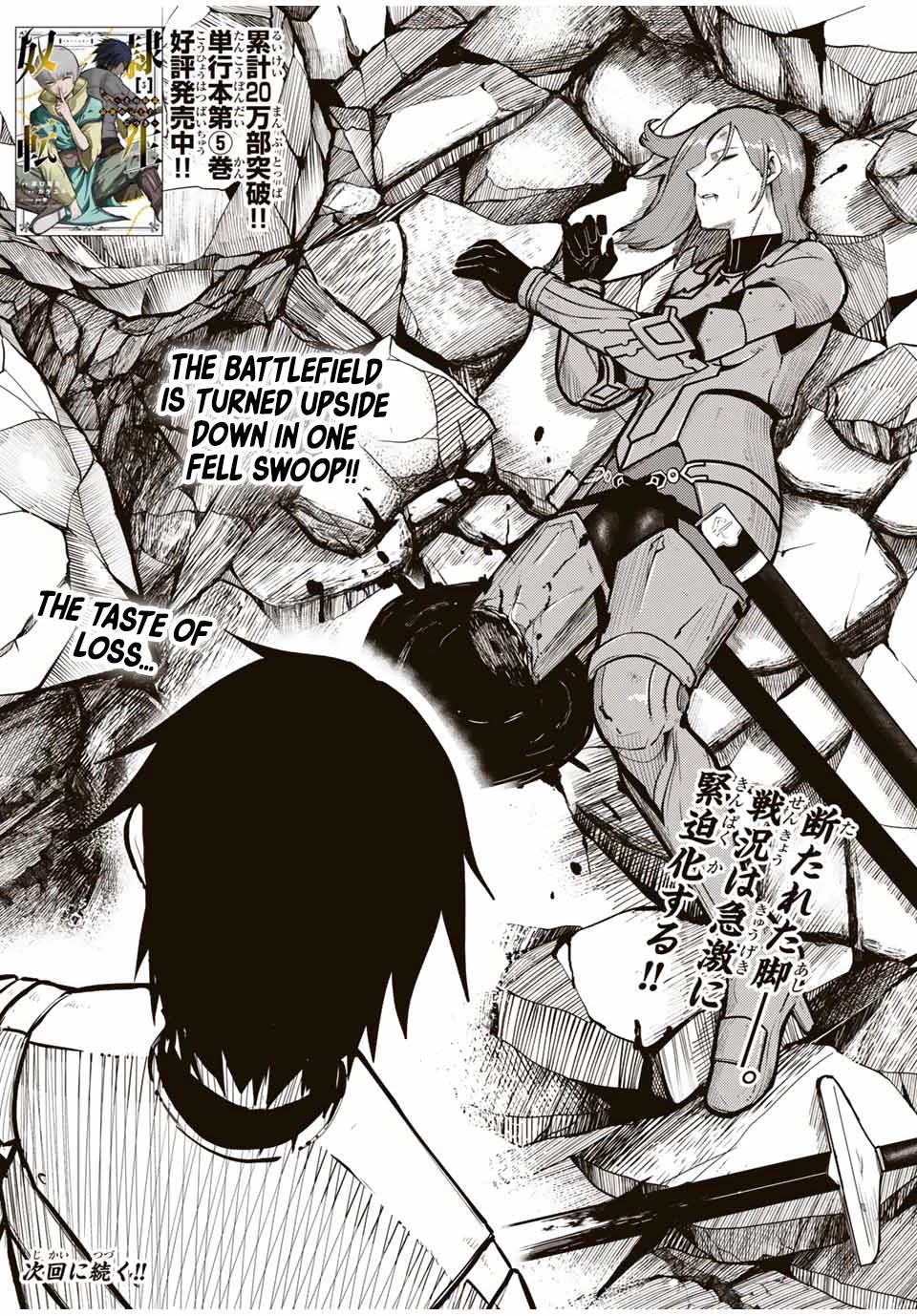 Dorei Tensei: Sono Dorei, Saikyou no Moto Ouji ni Tsuki Chapter 60 page 19 - Chapter 60