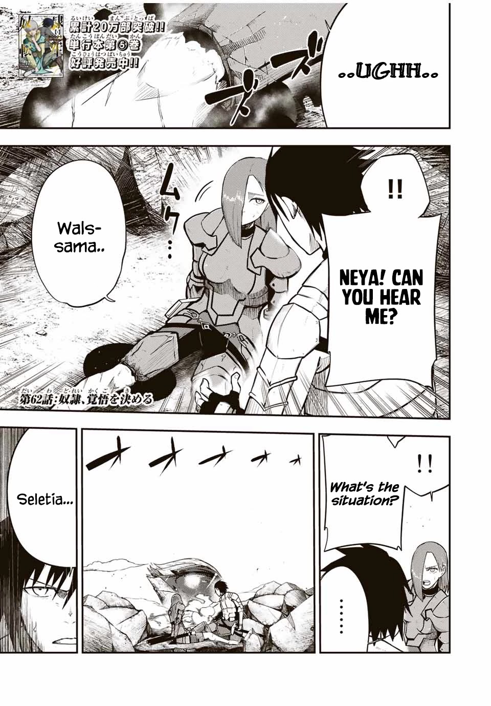 Dorei Tensei: Sono Dorei, Saikyou no Moto Ouji ni Tsuki Chapter 62 page 1 - Chapter 62