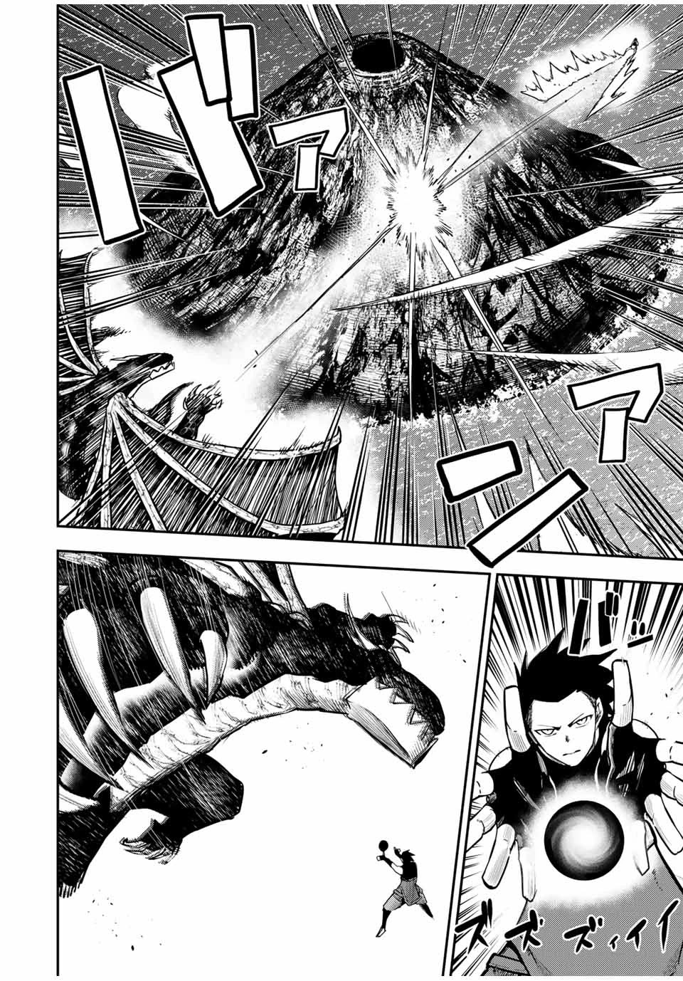 Dorei Tensei: Sono Dorei, Saikyou no Moto Ouji ni Tsuki Chapter 63 page 10 - Chapter 63