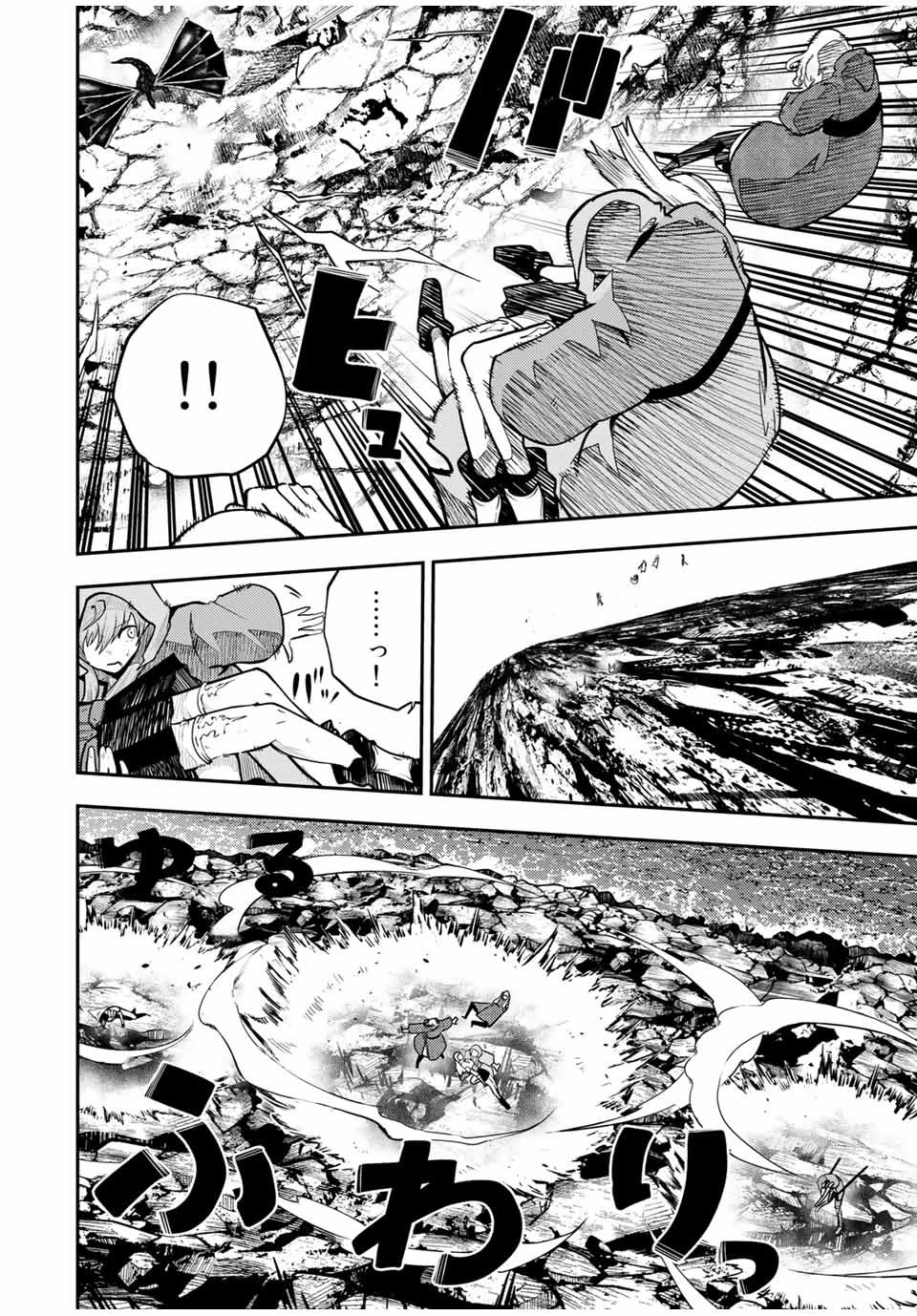 Dorei Tensei: Sono Dorei, Saikyou no Moto Ouji ni Tsuki Chapter 63 page 2 - Chapter 63