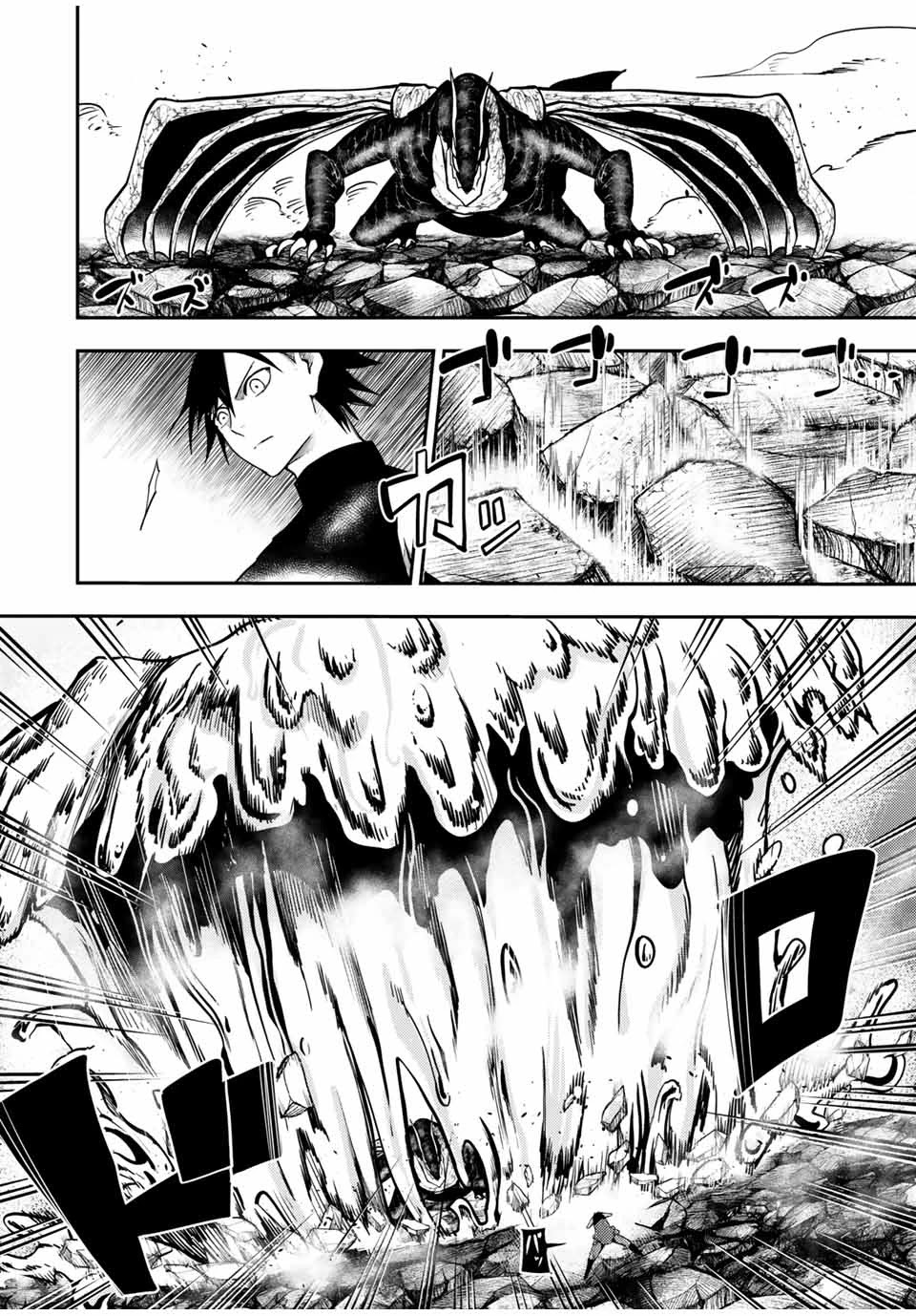 Dorei Tensei: Sono Dorei, Saikyou no Moto Ouji ni Tsuki Chapter 63 page 4 - Chapter 63