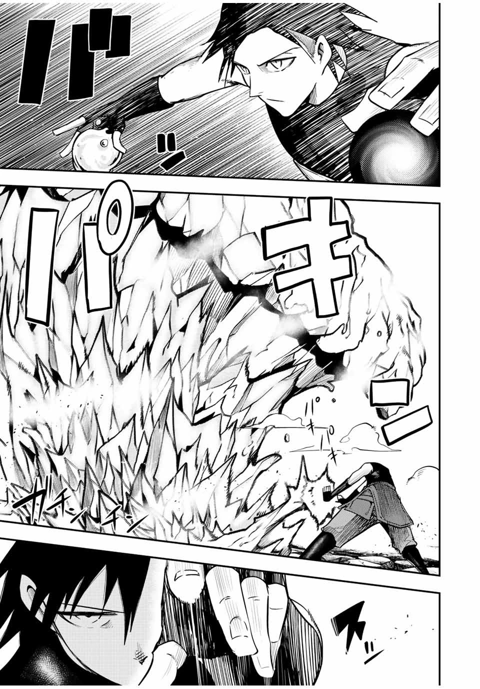 Dorei Tensei: Sono Dorei, Saikyou no Moto Ouji ni Tsuki Chapter 63 page 5 - Chapter 63