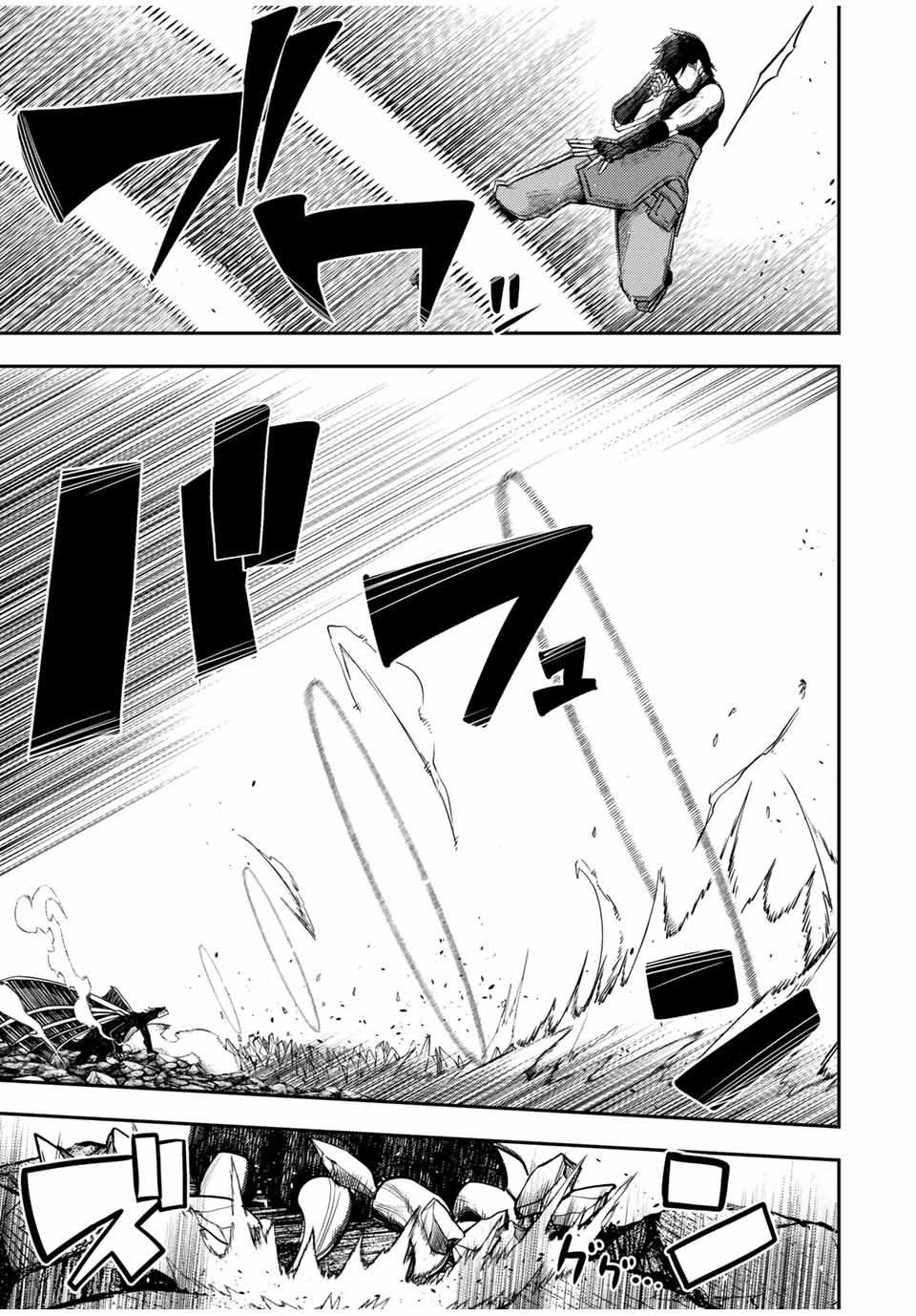 Dorei Tensei: Sono Dorei, Saikyou no Moto Ouji ni Tsuki Chapter 63 page 7 - Chapter 63