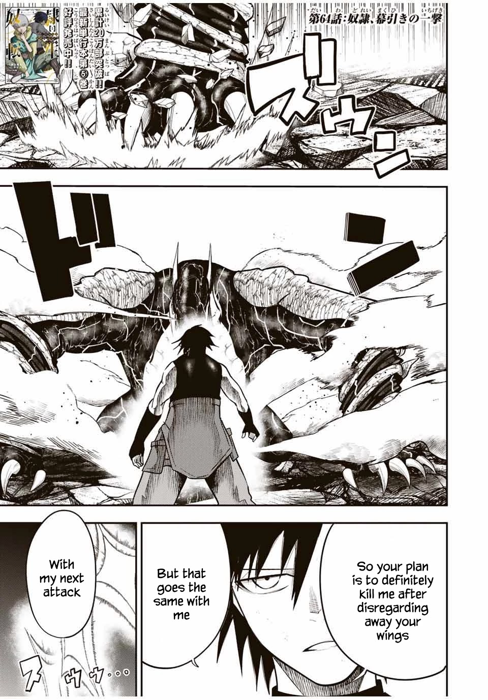 Dorei Tensei: Sono Dorei, Saikyou no Moto Ouji ni Tsuki Chapter 64 page 1 - Chapter 64