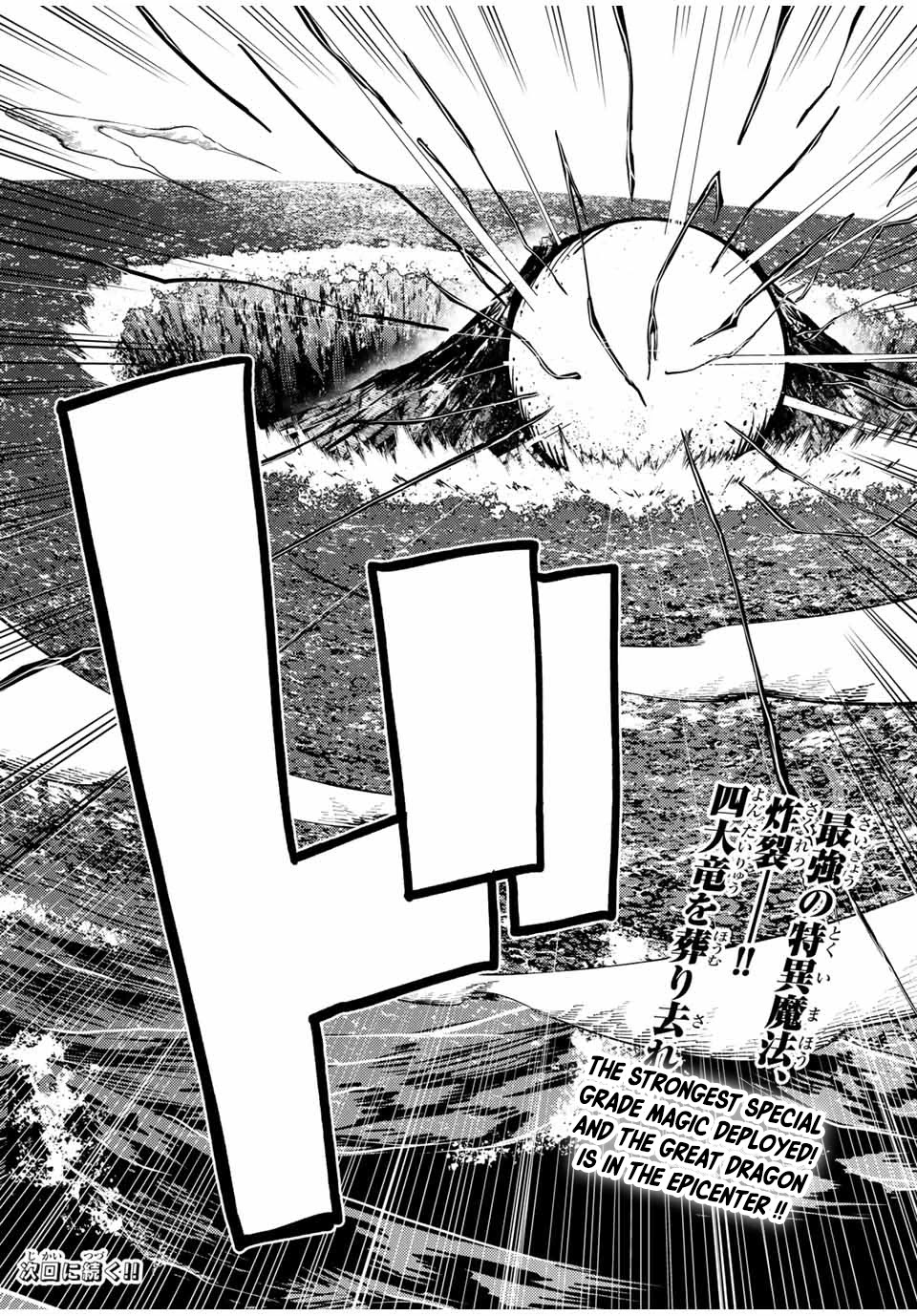 Dorei Tensei: Sono Dorei, Saikyou no Moto Ouji ni Tsuki Chapter 64 page 17 - Chapter 64