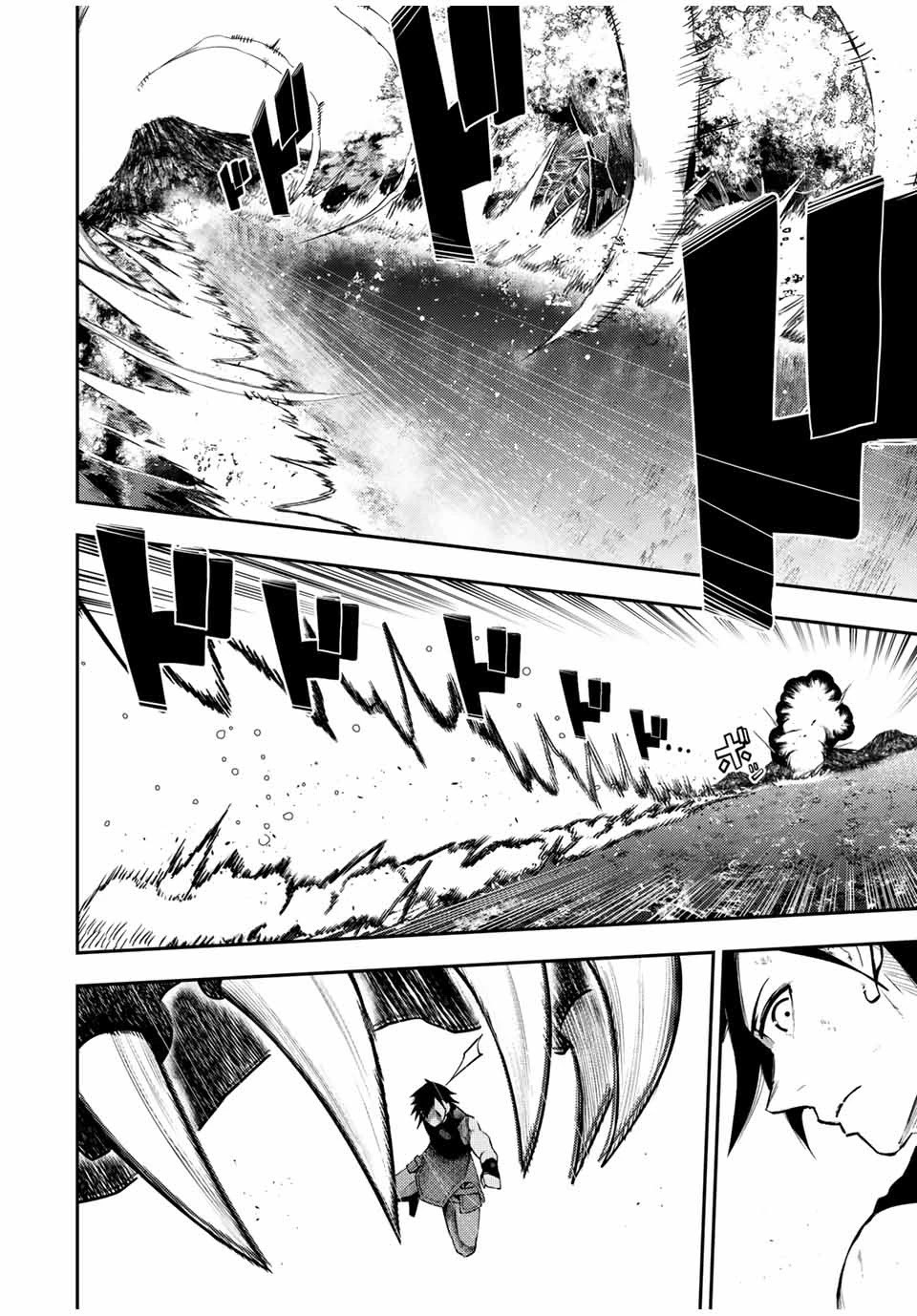 Dorei Tensei: Sono Dorei, Saikyou no Moto Ouji ni Tsuki Chapter 64 page 4 - Chapter 64