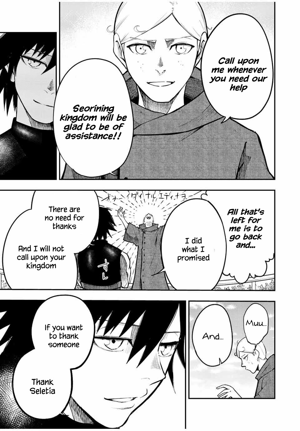Dorei Tensei: Sono Dorei, Saikyou no Moto Ouji ni Tsuki Chapter 65 page 15 - Chapter 65