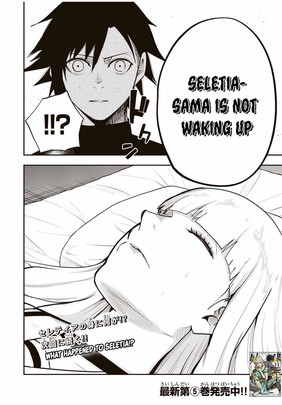 Dorei Tensei: Sono Dorei, Saikyou no Moto Ouji ni Tsuki Chapter 65 page 18 - Chapter 65