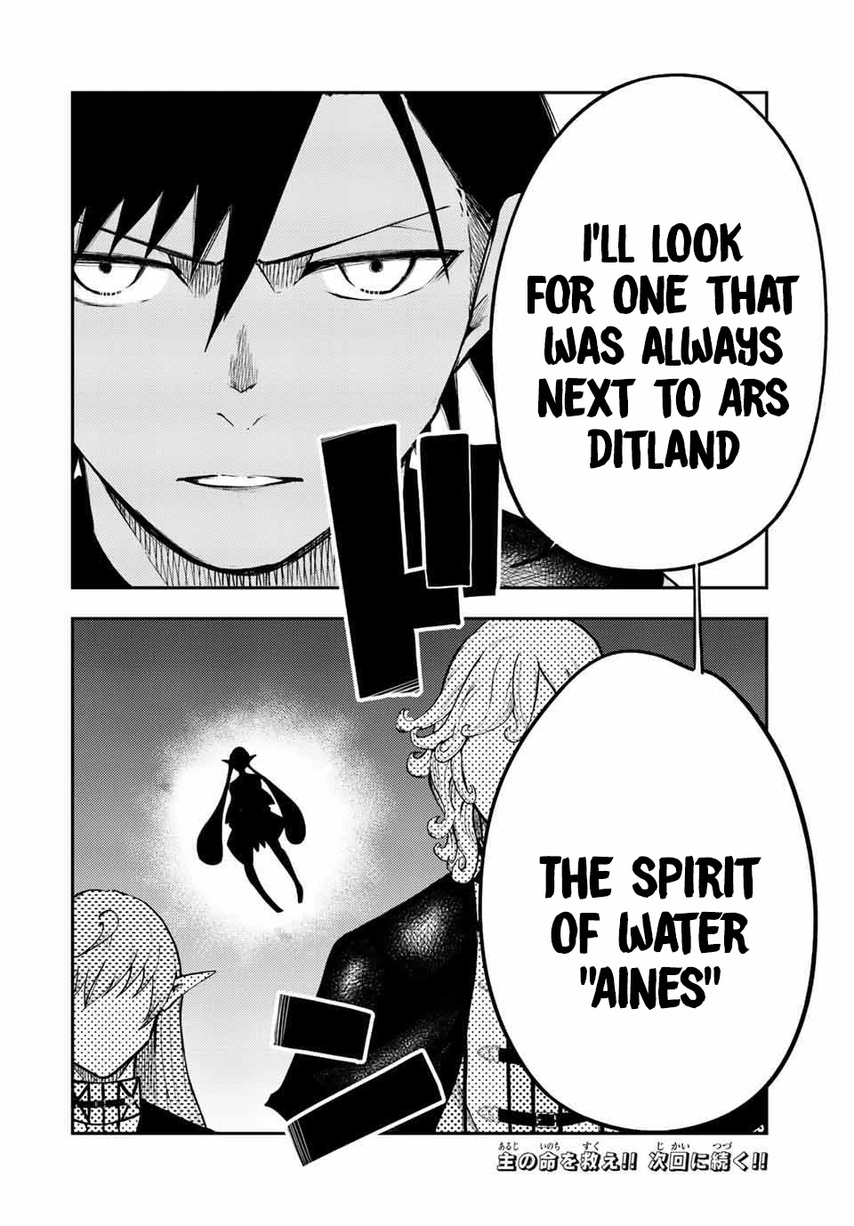 Dorei Tensei: Sono Dorei, Saikyou no Moto Ouji ni Tsuki Chapter 66 page 20 - Chapter 66