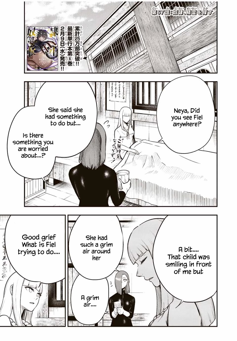 Dorei Tensei: Sono Dorei, Saikyou no Moto Ouji ni Tsuki Chapter 67 page 1 - Chapter 67