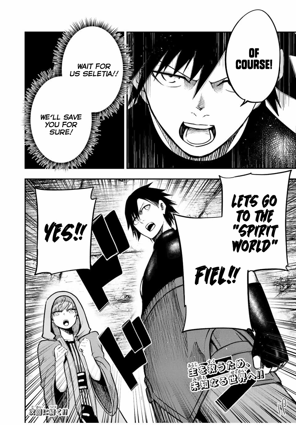 Dorei Tensei: Sono Dorei, Saikyou no Moto Ouji ni Tsuki Chapter 67 page 20 - Chapter 67