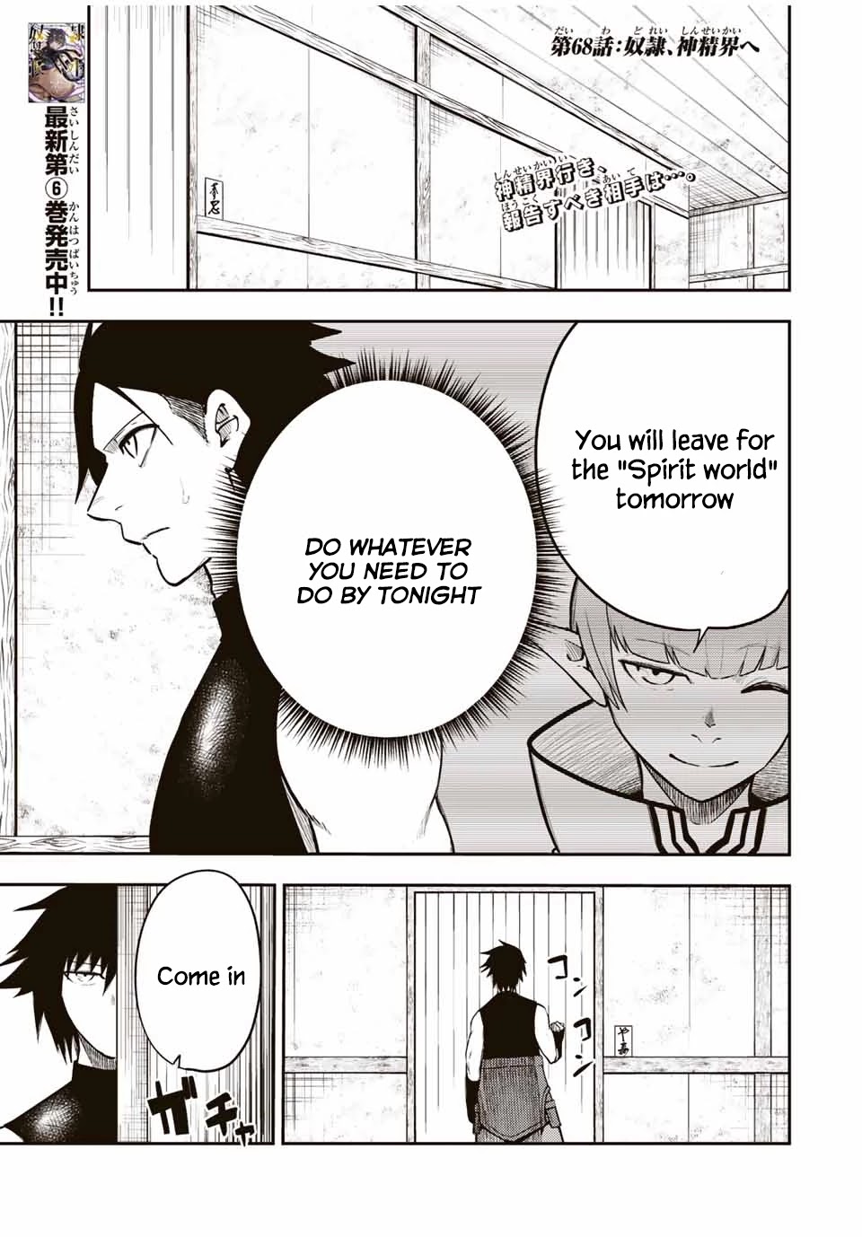 Dorei Tensei: Sono Dorei, Saikyou no Moto Ouji ni Tsuki Chapter 68 page 1 - Chapter 68