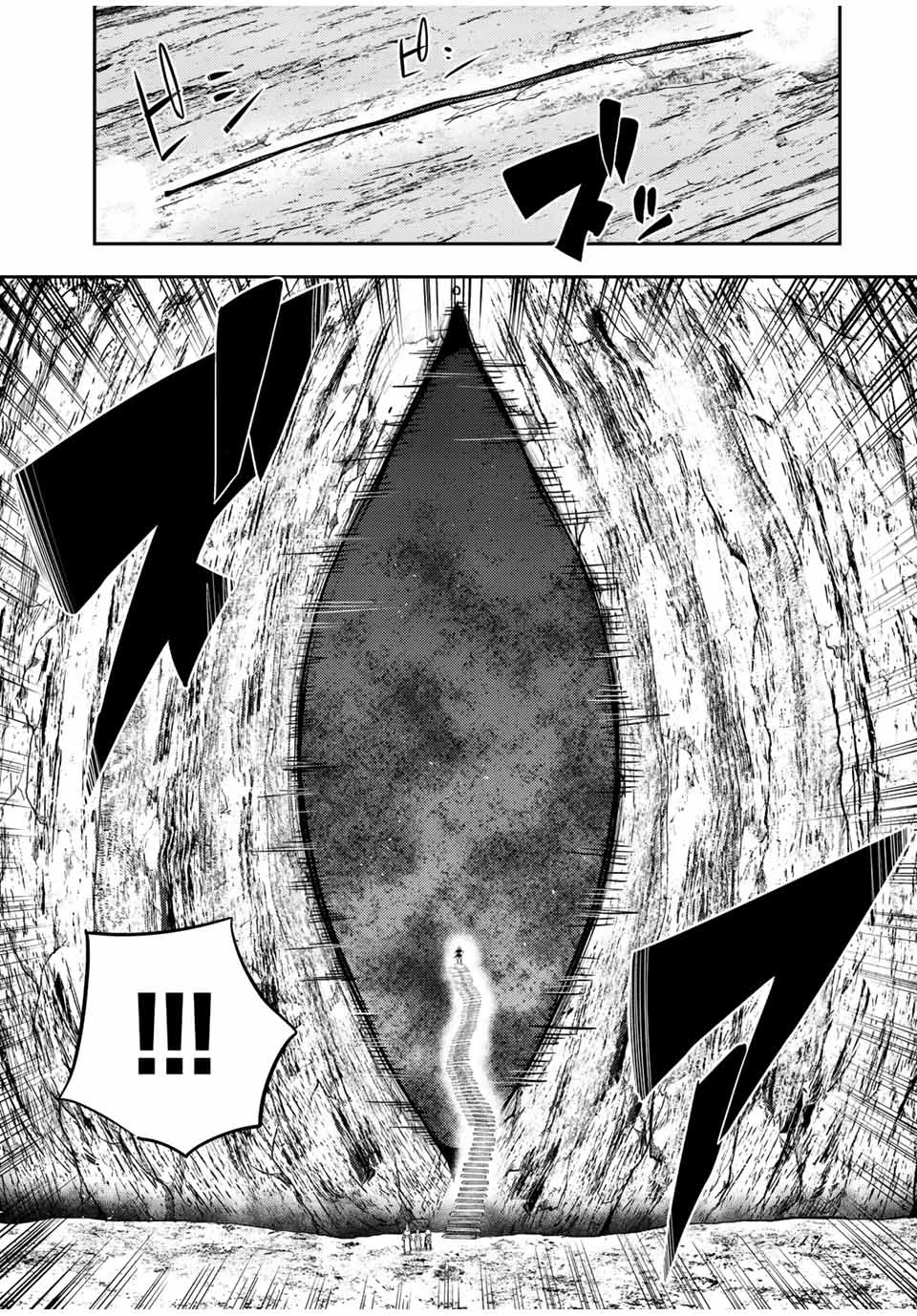 Dorei Tensei: Sono Dorei, Saikyou no Moto Ouji ni Tsuki Chapter 68 page 17 - Chapter 68