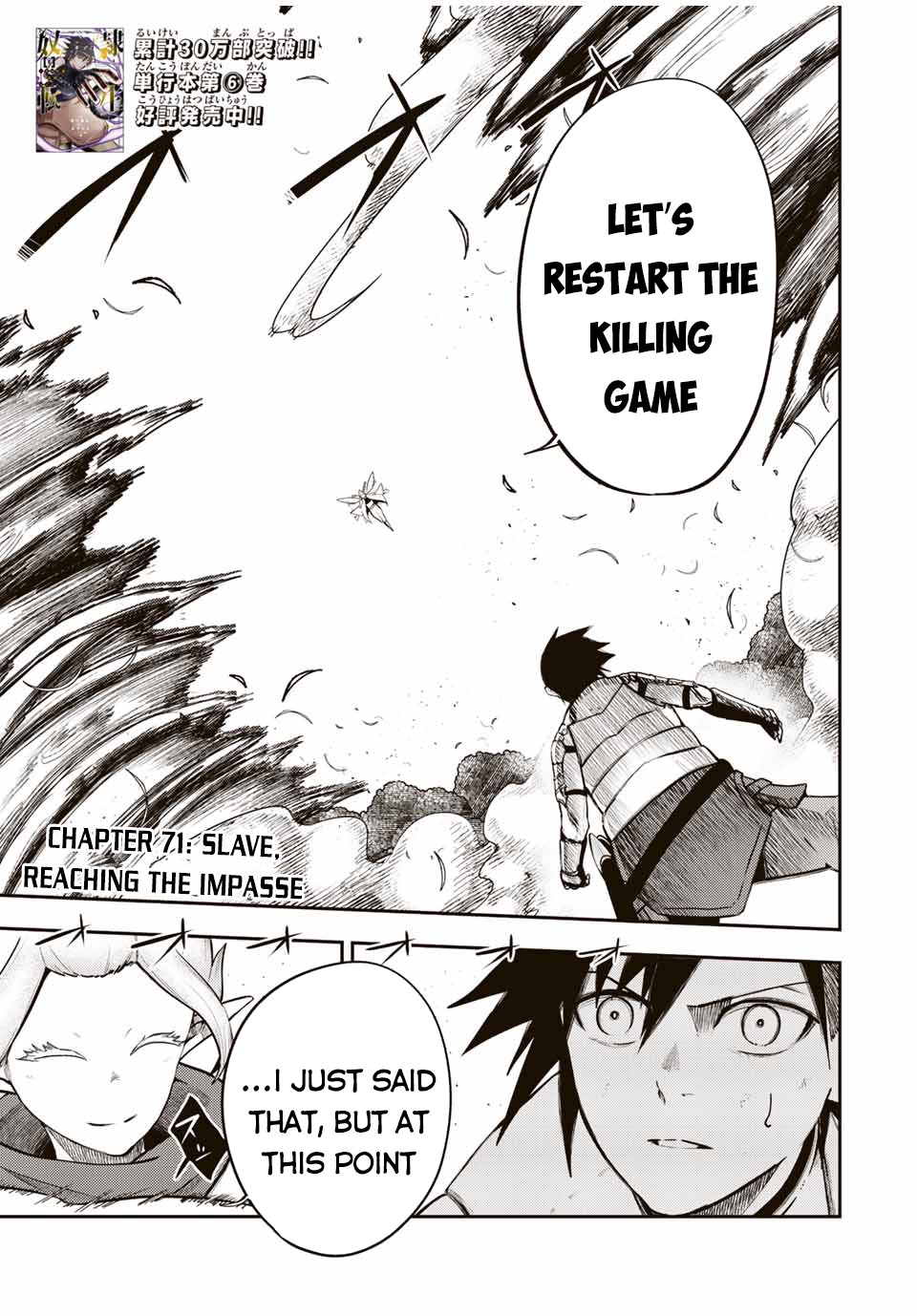 Dorei Tensei: Sono Dorei, Saikyou no Moto Ouji ni Tsuki Chapter 71 page 2 - Chapter 71: Slave, Reaching the Impasse