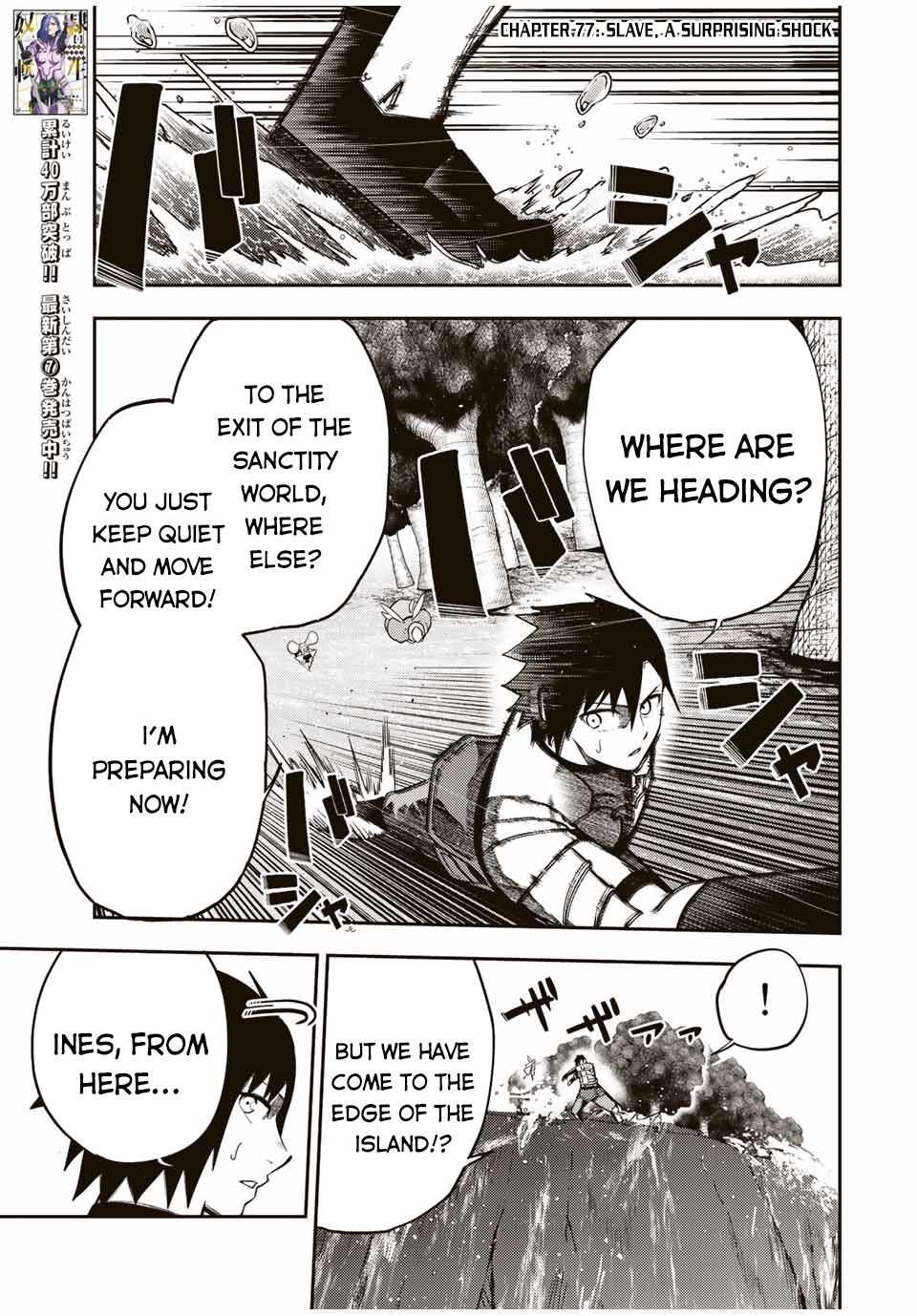 Dorei Tensei: Sono Dorei, Saikyou no Moto Ouji ni Tsuki Chapter 77 page 2 - Chapter 77: Slave, A Surprising Shock