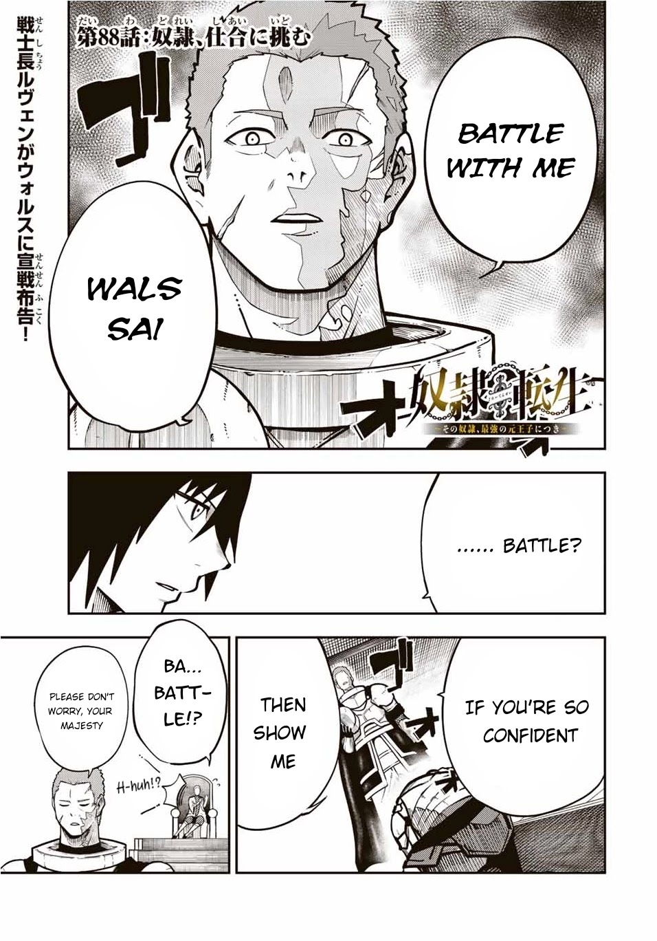 Dorei Tensei: Sono Dorei, Saikyou no Moto Ouji ni Tsuki Chapter 88 page 2 - Chapter 88