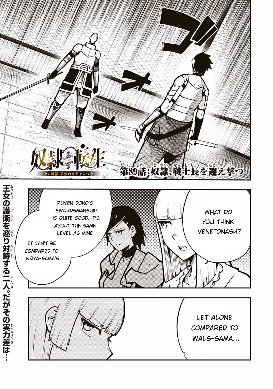 Dorei Tensei: Sono Dorei, Saikyou no Moto Ouji ni Tsuki Chapter 89 page 2 - Chapter 89
