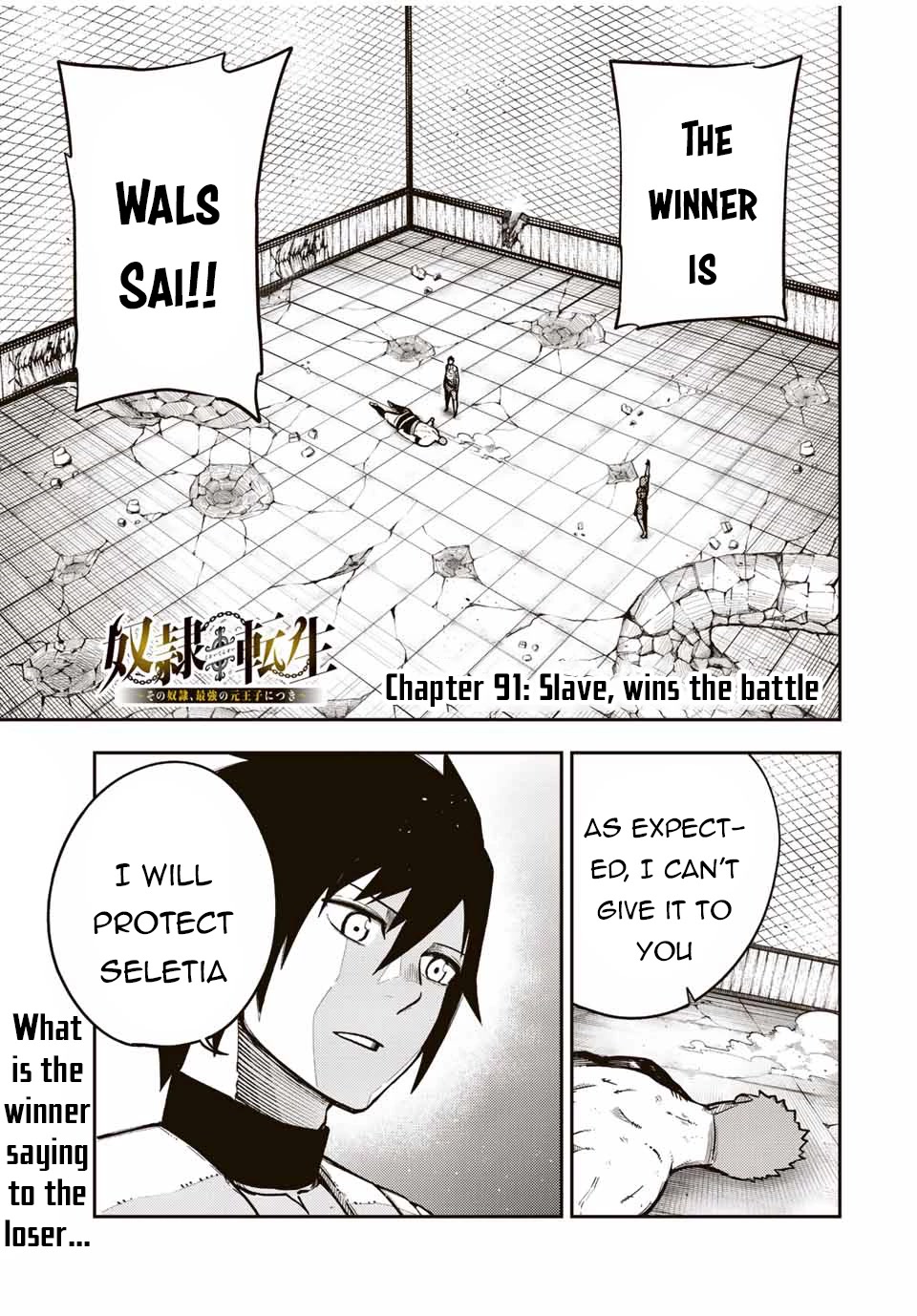 Dorei Tensei: Sono Dorei, Saikyou no Moto Ouji ni Tsuki Chapter 91 page 2 - Chapter 91: Slave, Wins the Battle