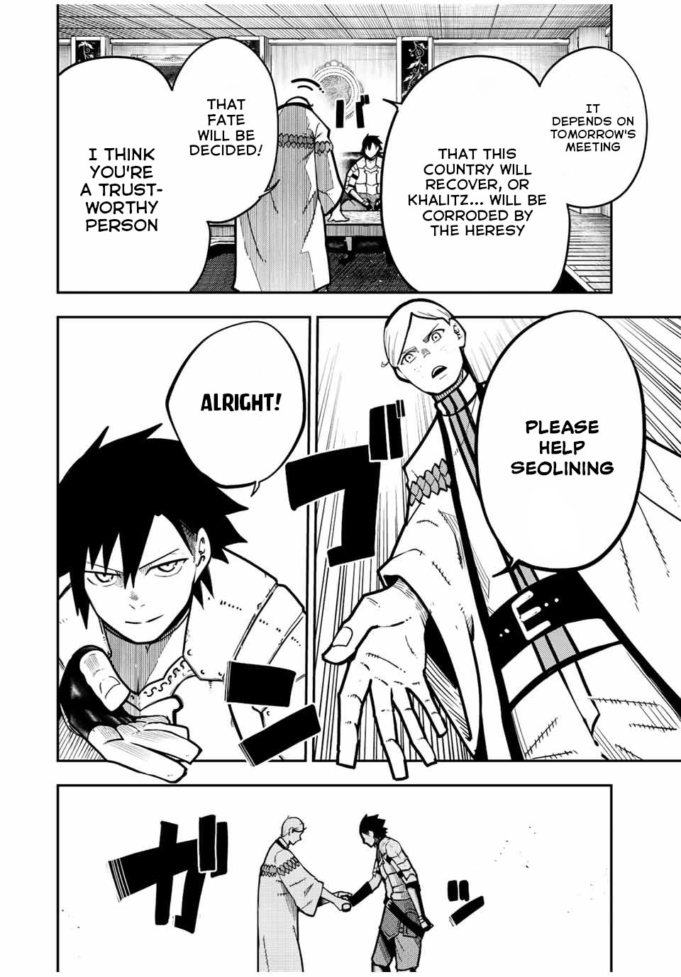 Dorei Tensei: Sono Dorei, Saikyou no Moto Ouji ni Tsuki Chapter 95 page 5 - Chapter 95: Slave, Attending the Summit Meeting