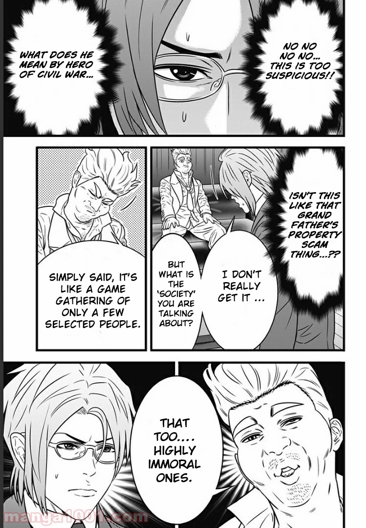 Dorei Yuugi Guren Chapter 1 page 14 - Chapter 1: Royal Member
