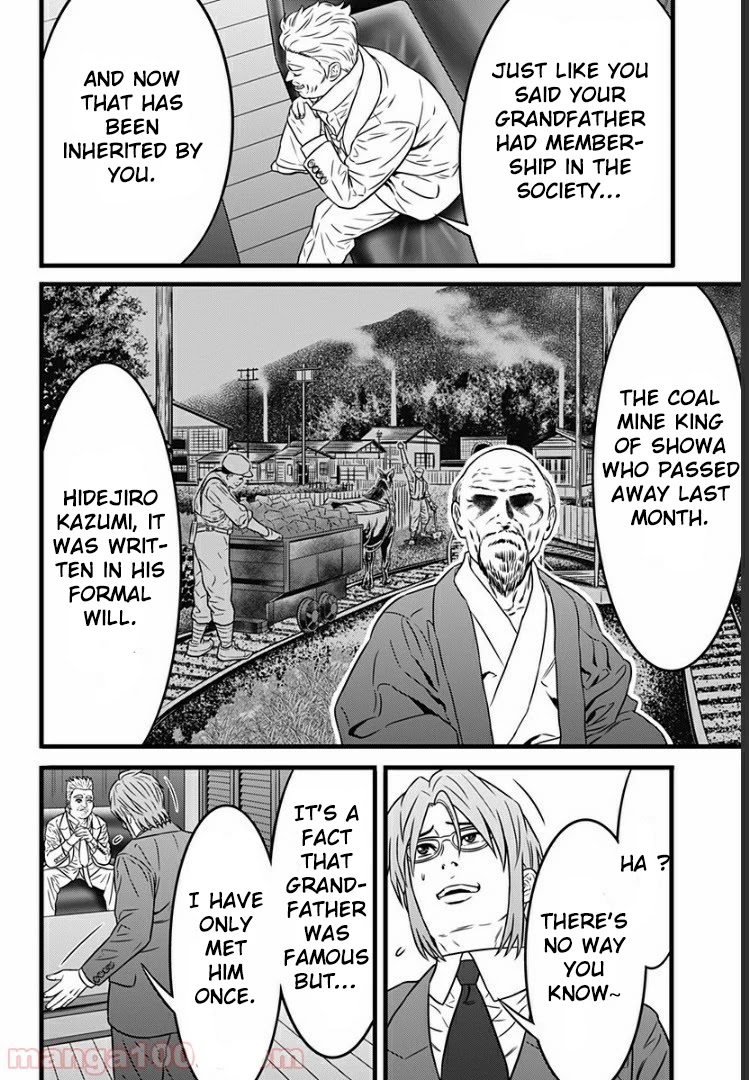 Dorei Yuugi Guren Chapter 1 page 17 - Chapter 1: Royal Member