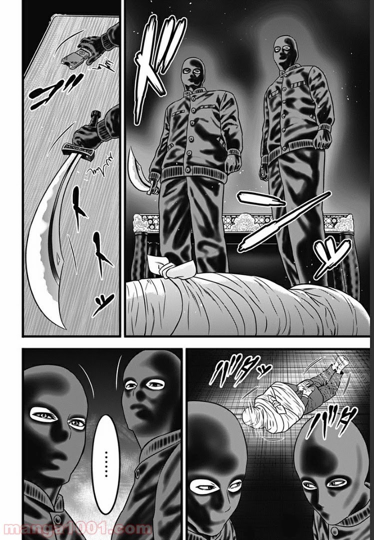 Dorei Yuugi Guren Chapter 1 page 3 - Chapter 1: Royal Member
