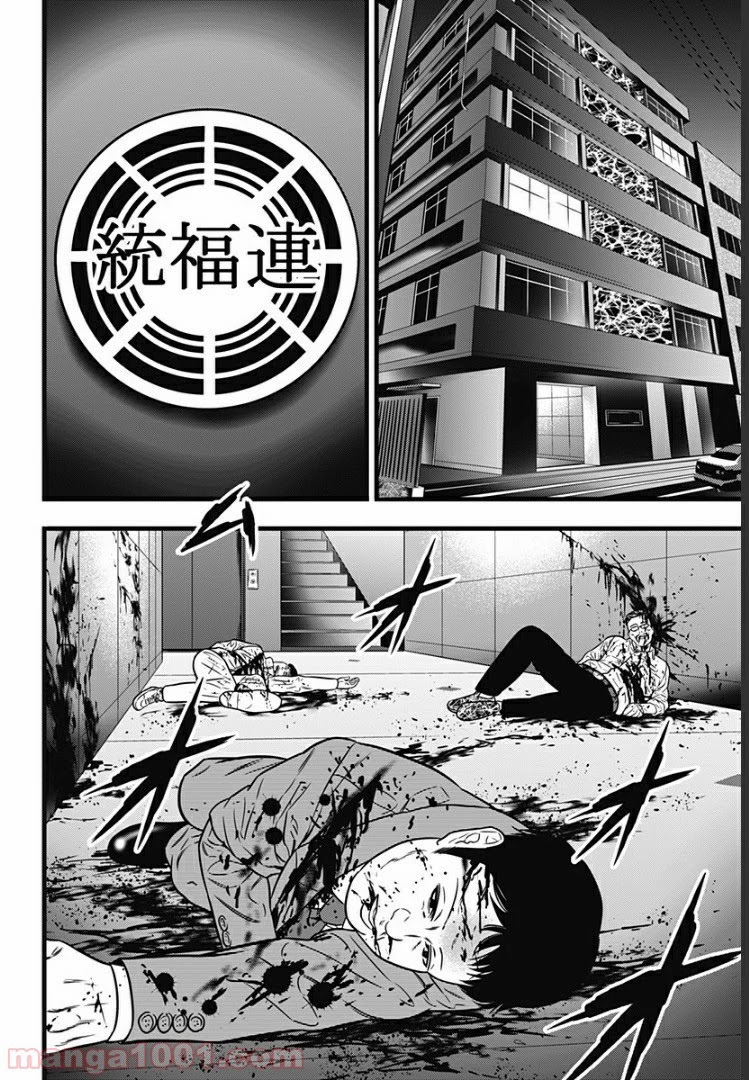 Dorei Yuugi Guren Chapter 1 page 48 - Chapter 1: Royal Member