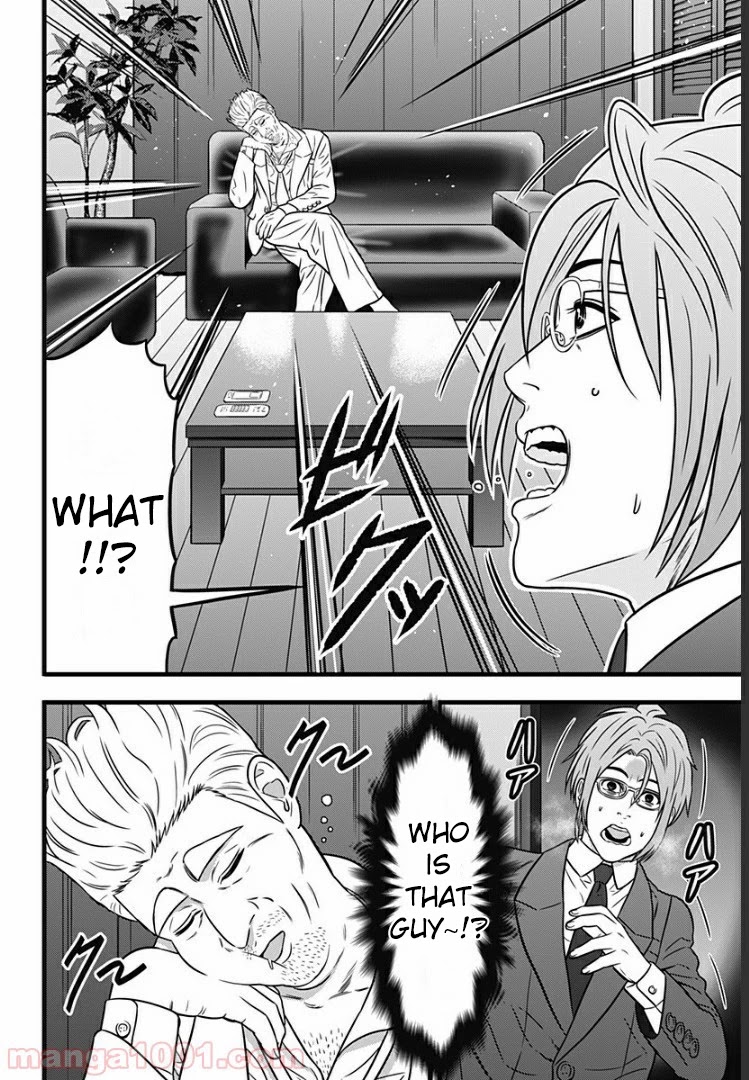 Dorei Yuugi Guren Chapter 1 page 7 - Chapter 1: Royal Member
