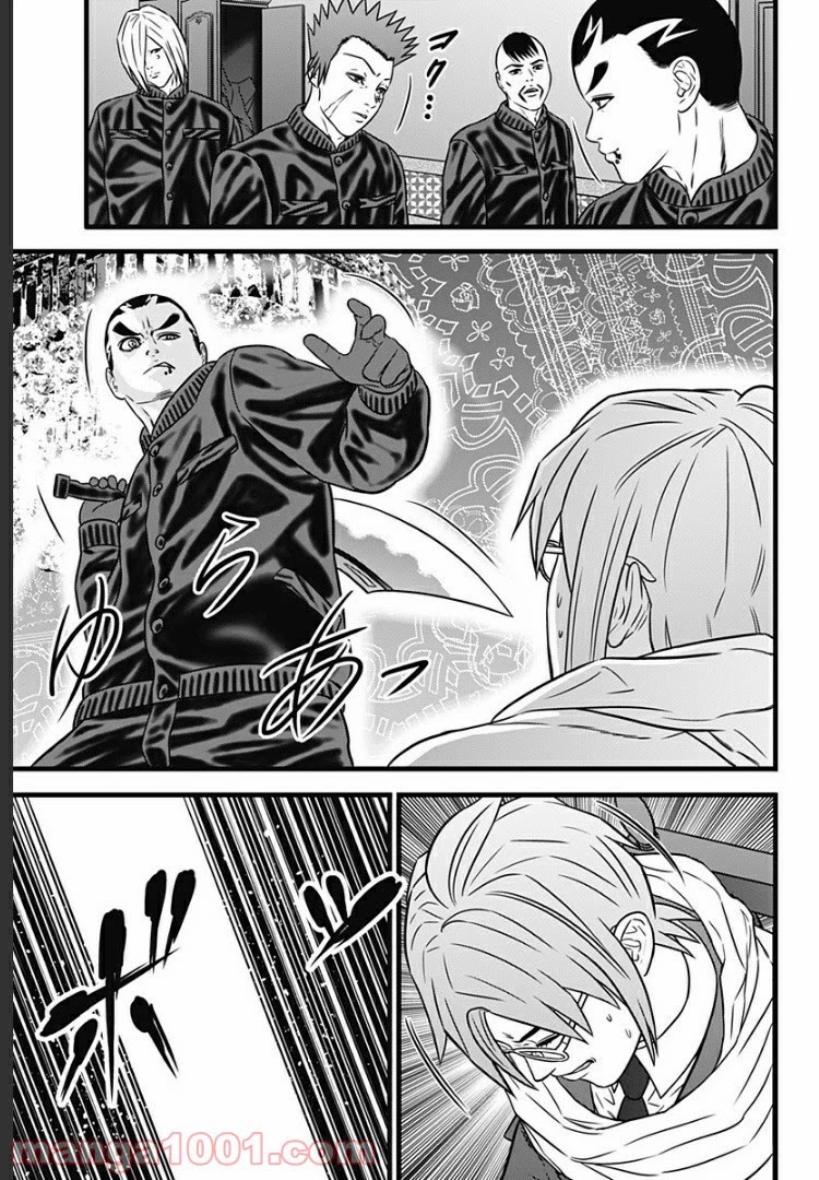 Dorei Yuugi Guren Chapter 2.5 page 11 - Chapter 2.5: To Capture & Be Captured