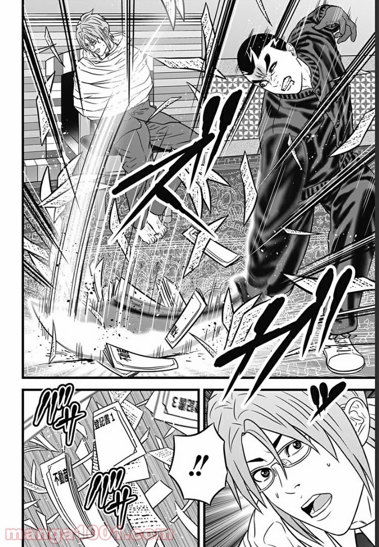 Dorei Yuugi Guren Chapter 2.5 page 12 - Chapter 2.5: To Capture & Be Captured