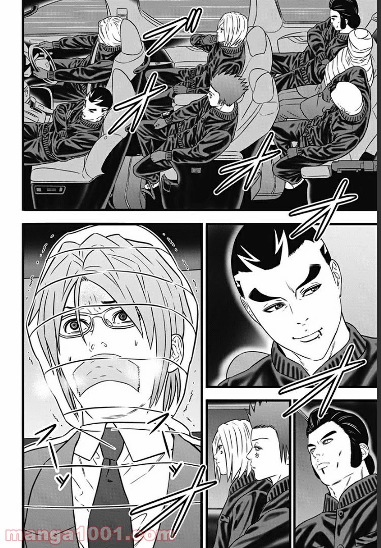 Dorei Yuugi Guren Chapter 2.5 page 2 - Chapter 2.5: To Capture & Be Captured