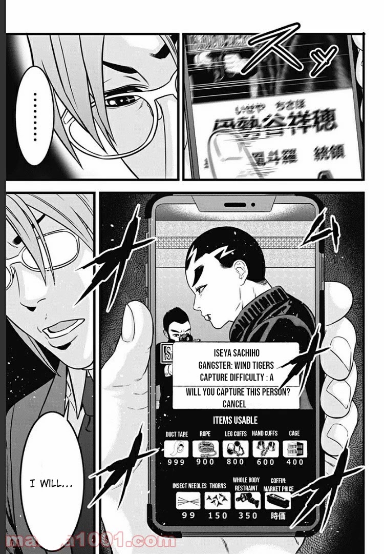 Dorei Yuugi Guren Chapter 2.5 page 24 - Chapter 2.5: To Capture & Be Captured