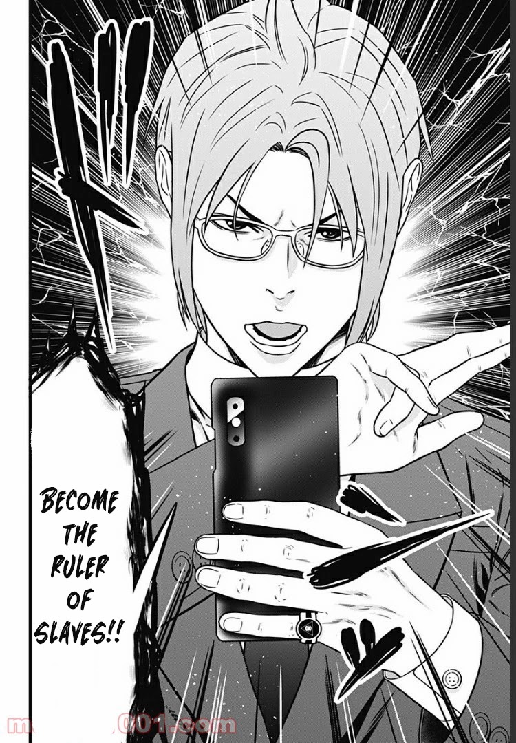 Dorei Yuugi Guren Chapter 2.5 page 25 - Chapter 2.5: To Capture & Be Captured