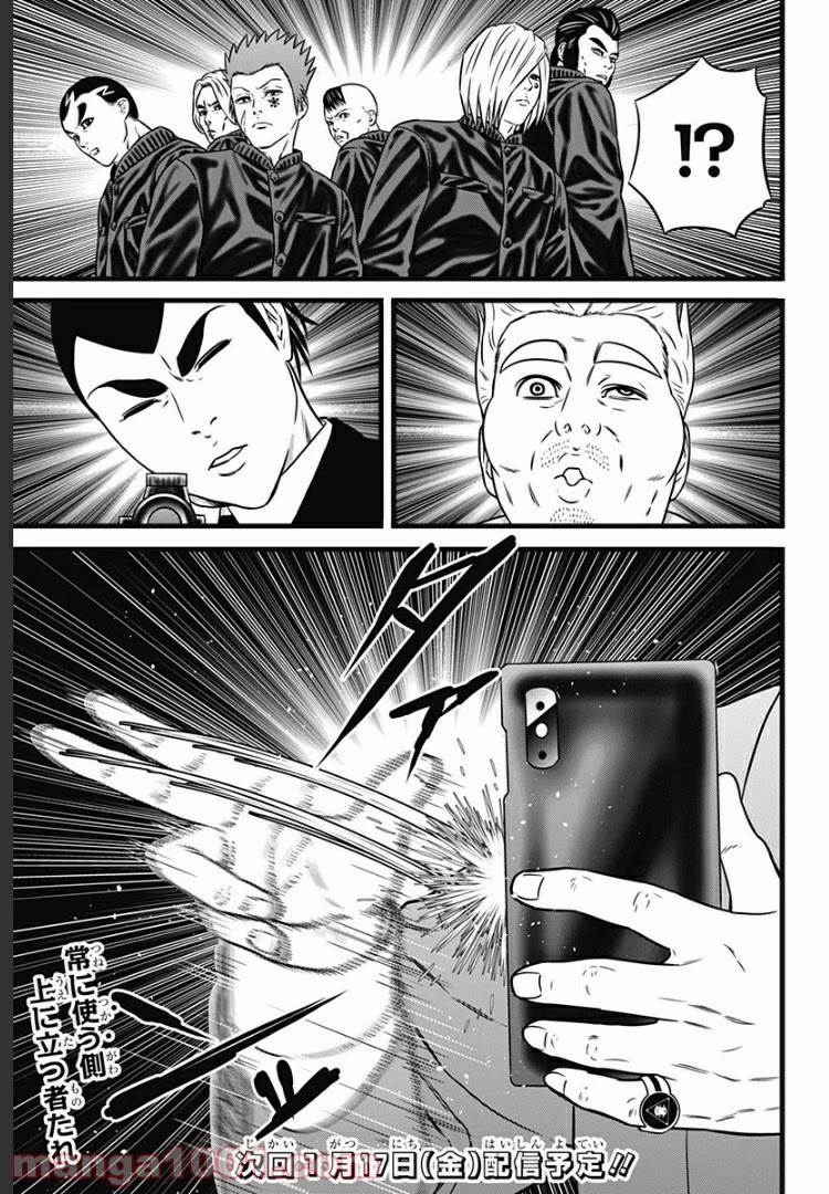Dorei Yuugi Guren Chapter 2.5 page 26 - Chapter 2.5: To Capture & Be Captured