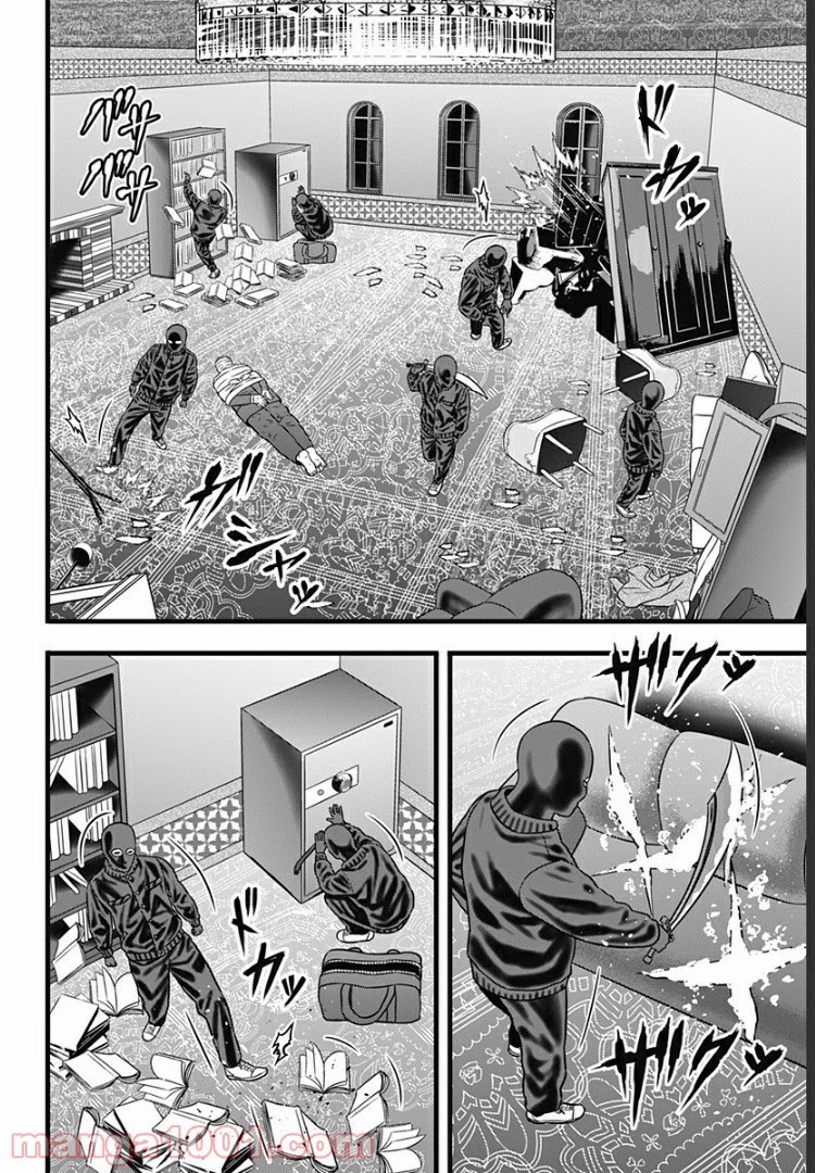 Dorei Yuugi Guren Chapter 2.5 page 4 - Chapter 2.5: To Capture & Be Captured