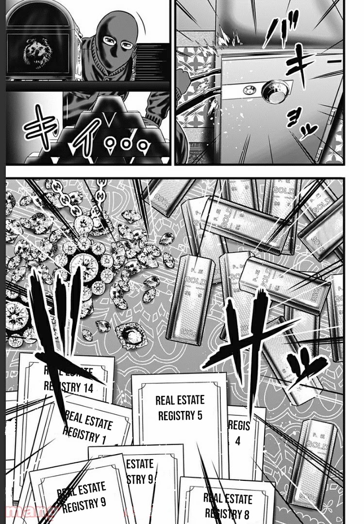 Dorei Yuugi Guren Chapter 2.5 page 5 - Chapter 2.5: To Capture & Be Captured