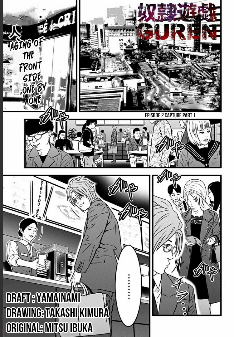 Dorei Yuugi Guren Chapter 2 page 1 - Chapter 2