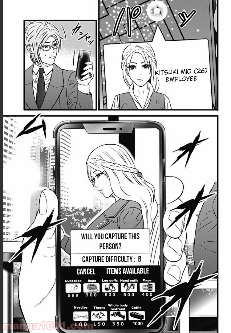 Dorei Yuugi Guren Chapter 2 page 13 - Chapter 2