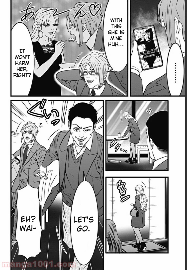 Dorei Yuugi Guren Chapter 2 page 16 - Chapter 2