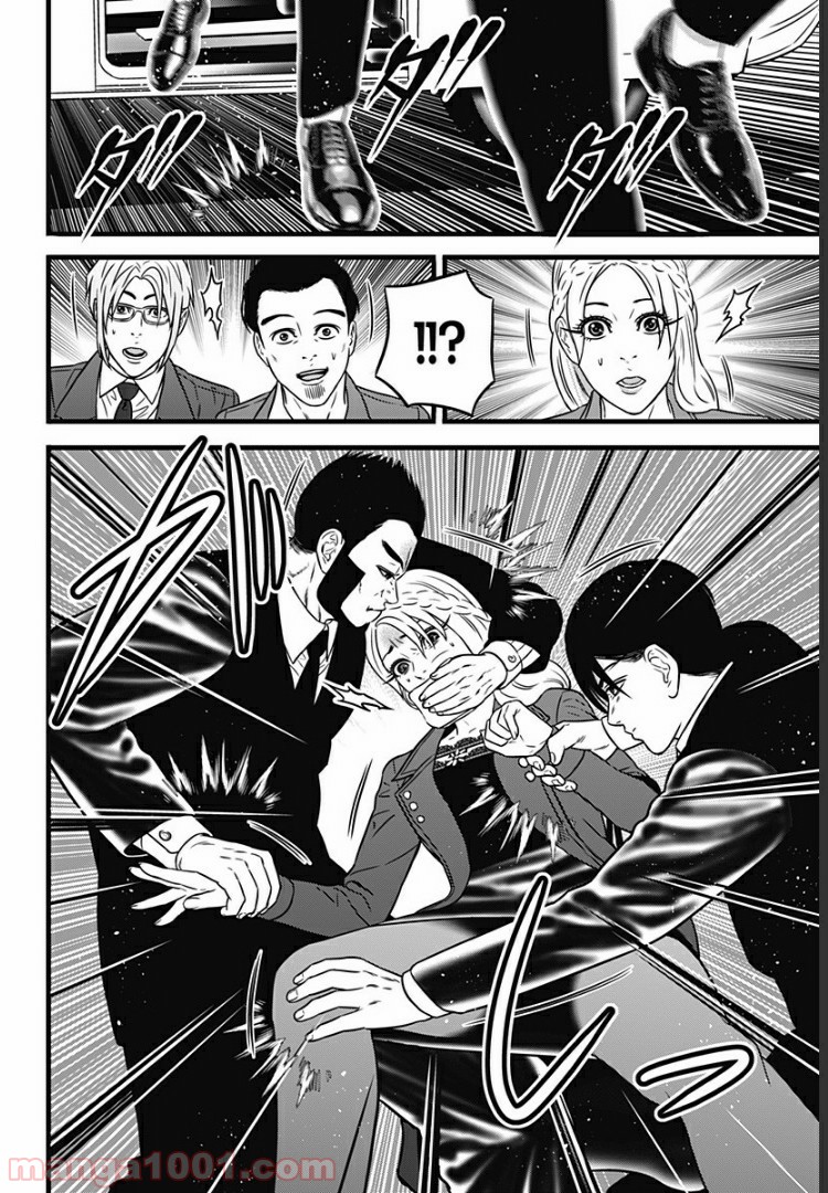 Dorei Yuugi Guren Chapter 2 page 18 - Chapter 2