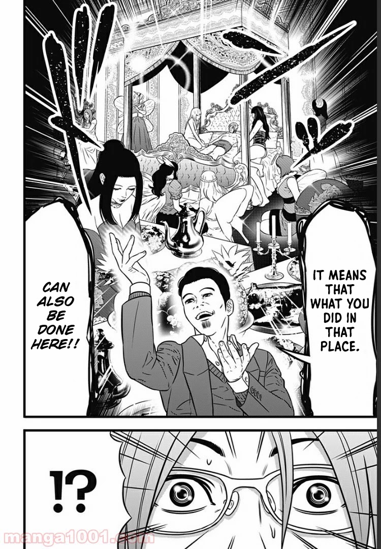 Dorei Yuugi Guren Chapter 2 page 6 - Chapter 2