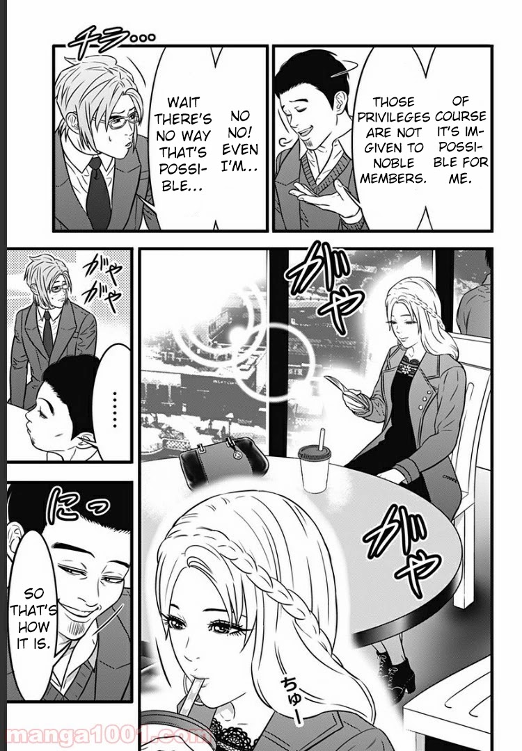 Dorei Yuugi Guren Chapter 2 page 7 - Chapter 2