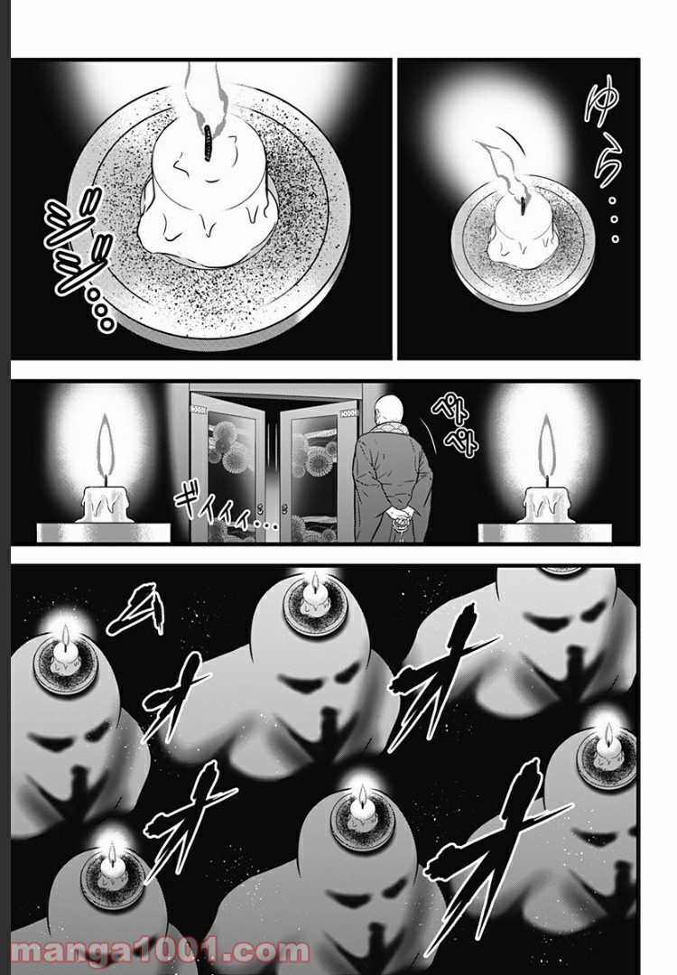 Dorei Yuugi Guren Chapter 3 page 27 - Chapter 3: Rank A Is Not A Joke
