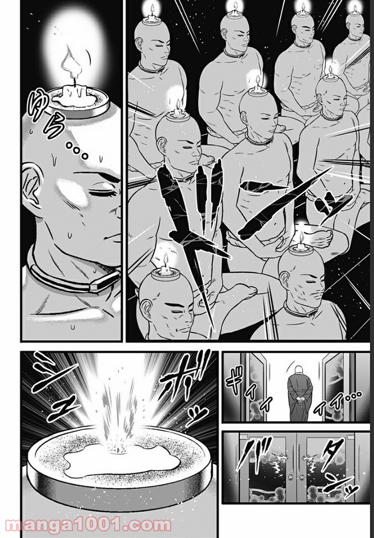 Dorei Yuugi Guren Chapter 3 page 28 - Chapter 3: Rank A Is Not A Joke