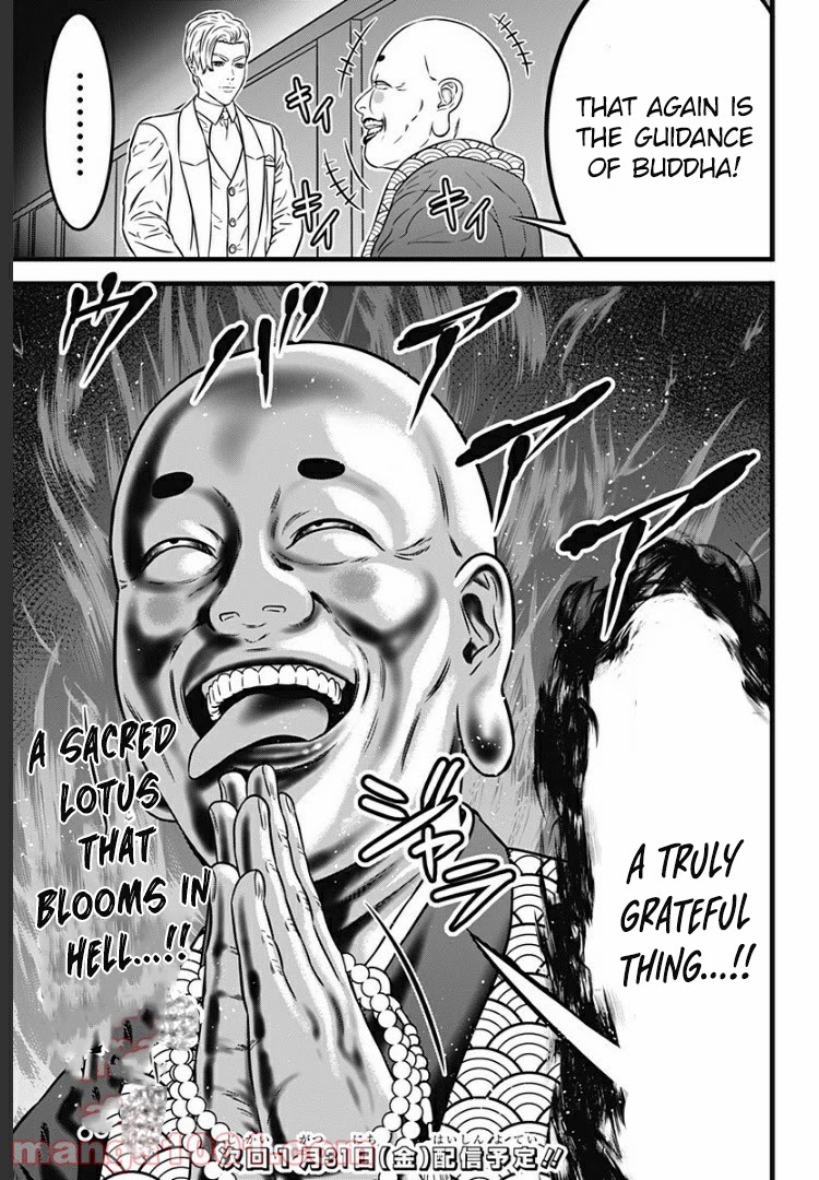 Dorei Yuugi Guren Chapter 3 page 31 - Chapter 3: Rank A Is Not A Joke