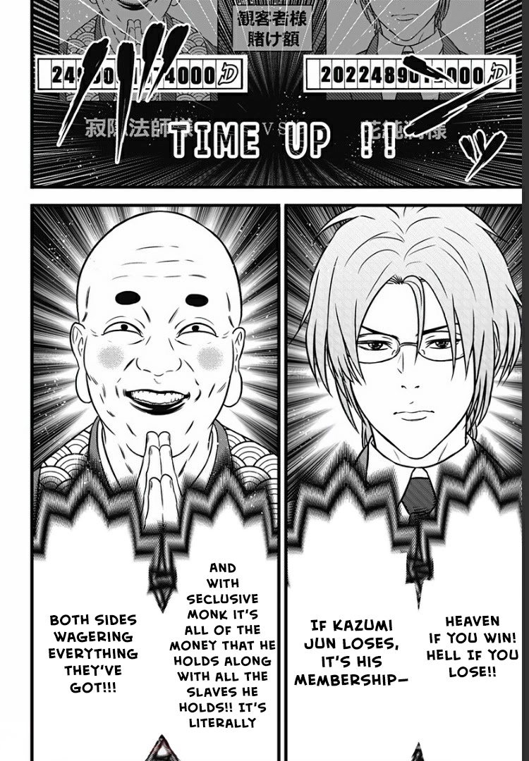 Dorei Yuugi Guren Chapter 4 page 17 - Chapter 4: Multiplayer